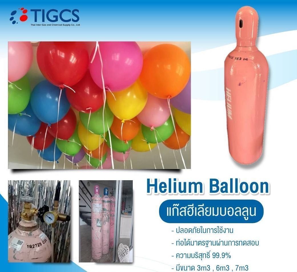 แก๊สฮีเลียมบอลลูน- ปลอดภัยในการใช้งาน- ท่อได้มาตรฐานผ่านการทดสอบ- ความบริสุทธิ์ 99.9%- มีขนาด 3m3 , 6m3 , 7m3